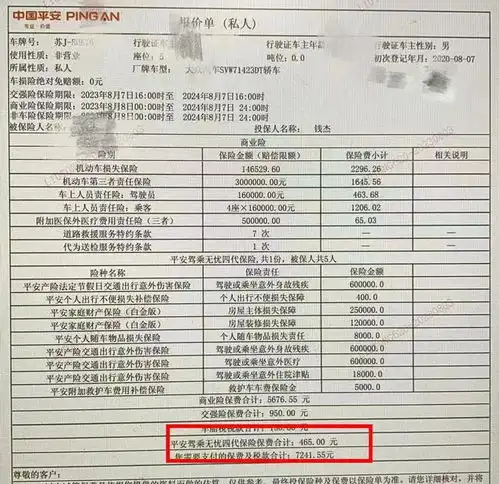  盐城一车主的亲历盐城平安保险大坑,警示后来人
