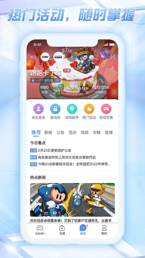  天成账号管家app下载世纪天成账号管家下载v3.0.2.0安卓版