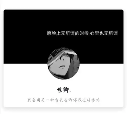  头像套图文案愿你不负内心满眼热爱