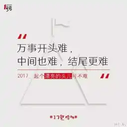  盘点2017上半年最佳借势文案