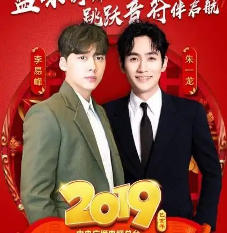  春晚明星年夜饭,易烊千玺最寒酸,王自健最豪华,他竟然只吃盒饭