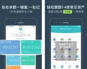  财鱼管家下载v2.4.2android安卓版生活应用arp绿色软件联盟