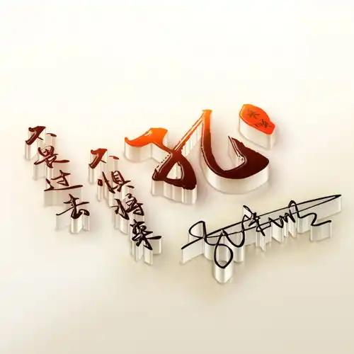  2022你的微信头像该换了,40张高端3d金属特效签名头像,有你的吗