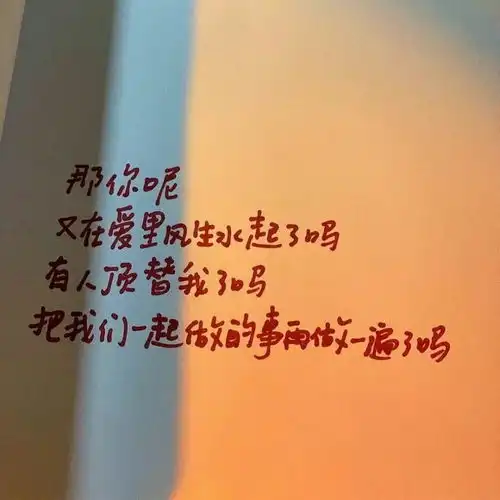  美图文案突然醒悟的图片文案