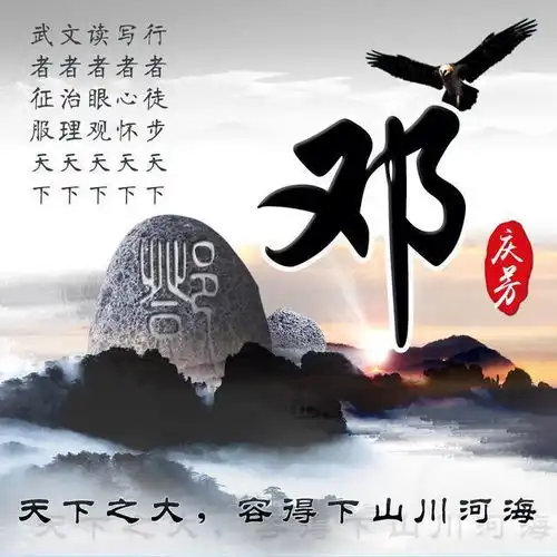 姓氏头像于后裔