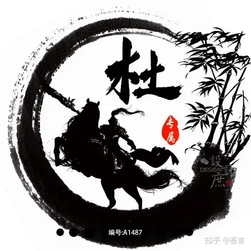 姓氏头像设计龙飞