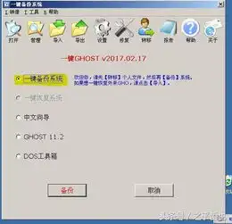  给电脑装个一键还原,以后再也不怕重装系统了
