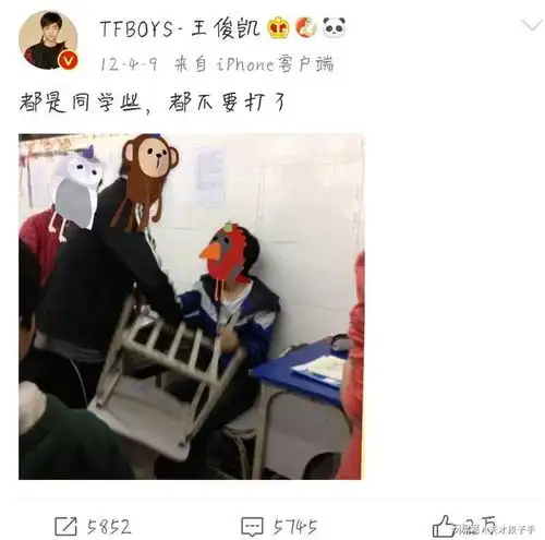  爆笑段子以前的明星都把微博当朋友圈发
