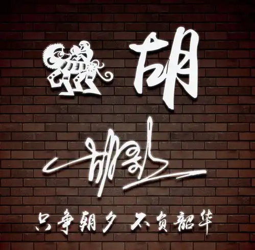  微信头像姓氏头像,炫彩荧光十二生肖签名头像,快来带走吧