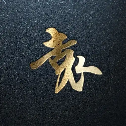  姓氏也能当头像,最全百家姓壁纸合集,福利专场找找你的