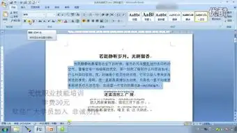  2017年3月计算机二级msoffice第18套excel