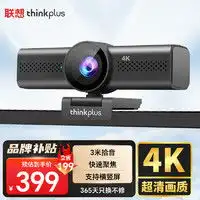  萤石摄像头ezviz萤石pd1家用监控摄像头400万像素无卡套餐多少钱