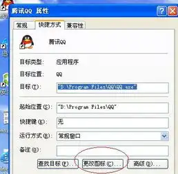  我家电脑桌面上的图标的打开方式全部是统一的打开方式,咋还原啊