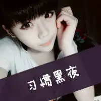  太虚伪的忧伤文字头像一直笑下去