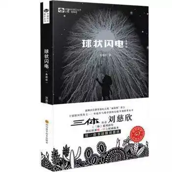  今夜,一起去科幻世界里流浪