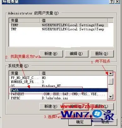  windows7恢复系统默认环境变量