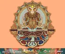  王者荣耀孙悟空敦煌文化