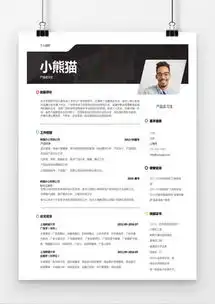 模板下载实习生求职简历word表格设计熊猫办公
