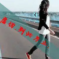  关于滚的图片微信头像图片大全