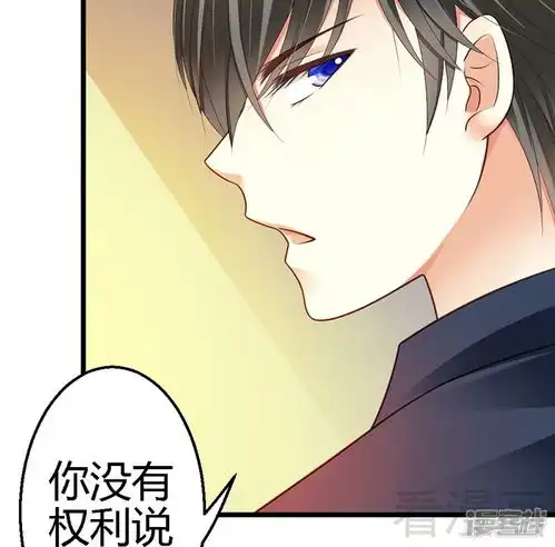  恶魔总统请放手漫画第39话为什么这样对我漫客栈