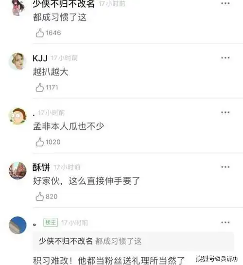  别只骂何炅了,江苏卫视主持人孟非,发微博让朱正廷粉丝送礼
