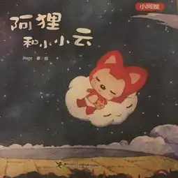  在线收听爱马妈妈的故事荔枝