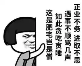  佛系90后还俗指南