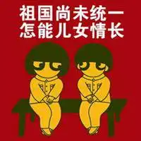  叫我文艺青年表情包微信头像图片大全