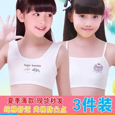 女童小背心发育期12岁女孩内衣小学生内衣女发育期固定棉垫抹胸
