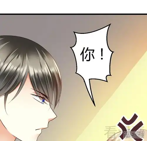  恶魔总统请放手漫画第39话为什么这样对我漫客栈