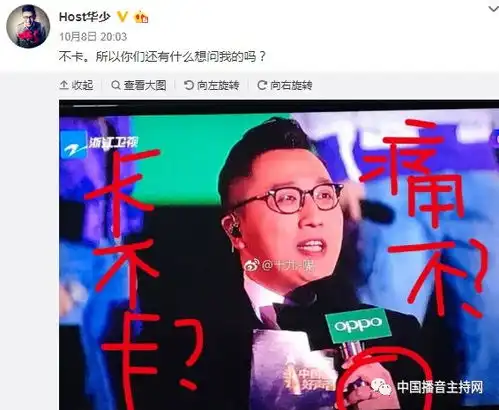  11年后华少朱丹再度同台主持,朱丹神级救场,临场反应的主持功底让人折服