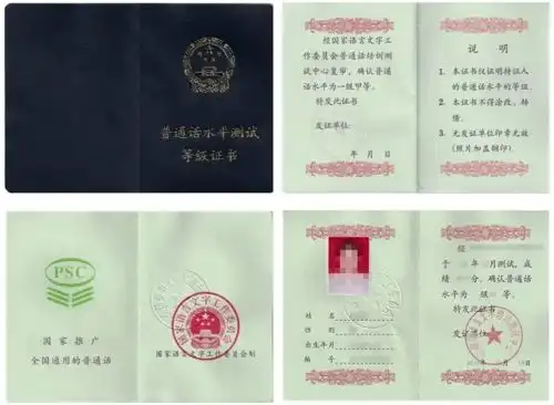  平顶山学院新生攻略第2章大学必考的证书有哪些