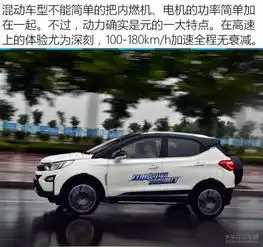  试驾比亚迪元双模版5秒破百的移动电站
