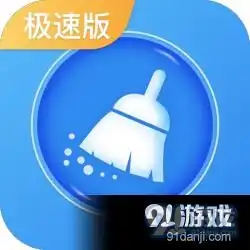  飞鸟清理管家app下载飞鸟清理管家极速版v1.3.1最新下载91手游网