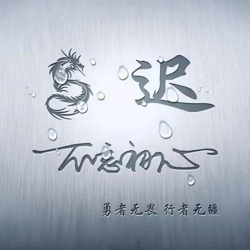  专属你的微信头像,二十多款创意签名姓氏头像,一定有你喜欢的