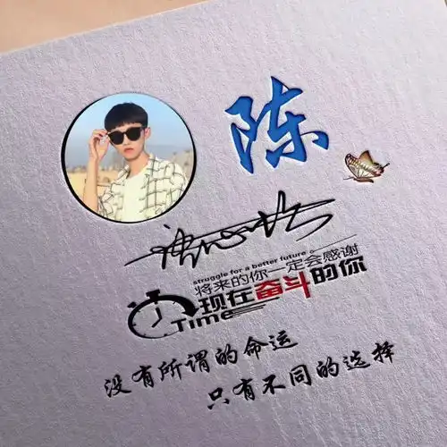 姓氏头像设计签名设计软