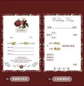  请柬格式范文图片