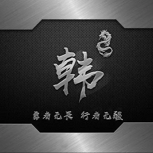  赢战2020励志姓氏头像,3d高端励志微信头像,换上它使你锦上添花