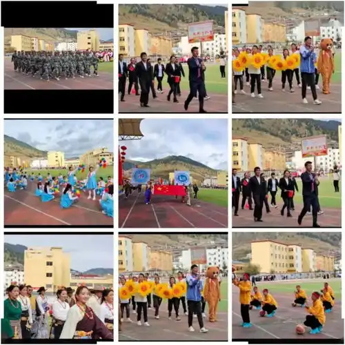  类乌齐县中学举行第二十四届田径运动会开幕式暨第五届校园文化艺术节文艺汇演活动