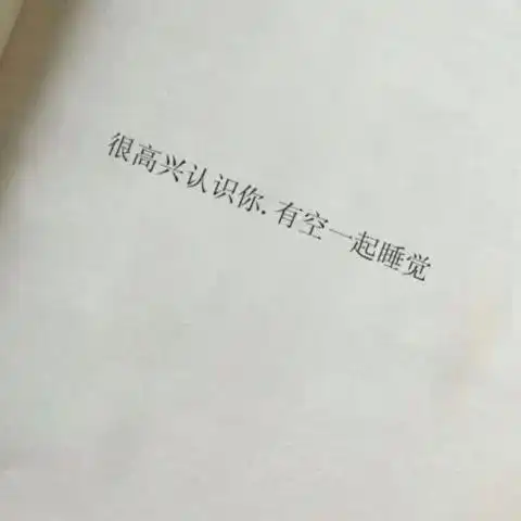  网易云热评你也只活了一次,凭什么说我选择的人生是错的