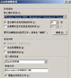  怎样设置电脑双系统启动界面