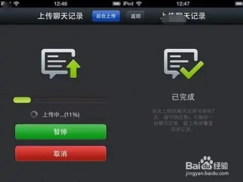  微信怎样找回已删除记录