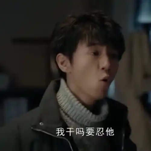  电视剧天坑鹰猎王俊凯今天中午就结局了,舍不得保庆