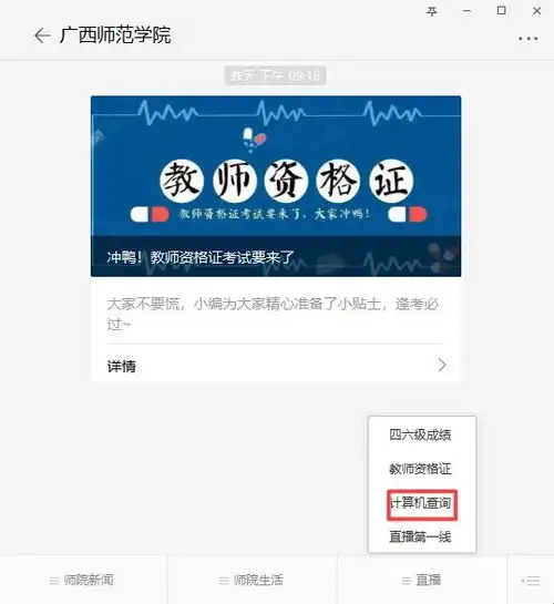  同学,听说你的计算机二级过了