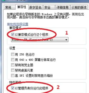  win8的系统如何安装计算机二级软件