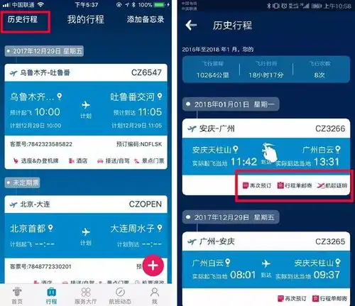  忘掉秘书吧你的私人行程管家已上线