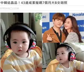  咸素媛公开晒娃心情大好,7个月女儿太像爸爸