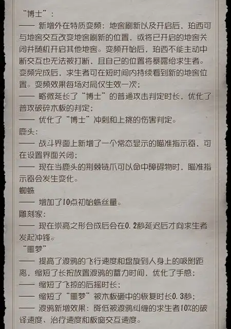 园丁第五人格头像公告