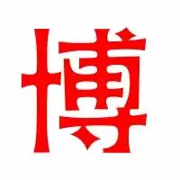  博的艺术字博头像图片博的笔顺博字组词艺术字网
