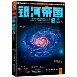  收藏丨科幻小说进入高考全国卷最值得高中生看的10部科幻小说,推荐给你意林作文素材2019年征订开始啦